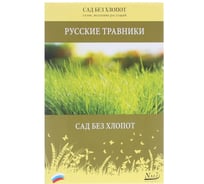 Газон ООО САДСЕРВИС Nali Сад без хлопот 1кг Б-4284