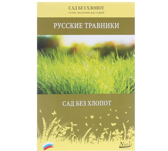 Газон ООО САДСЕРВИС Nali Сад без хлопот 1кг Б-4284 1