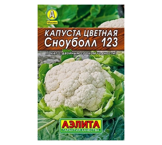 Семена АЭЛИТА Капуста цветная Сноуболл 123 00-00572542