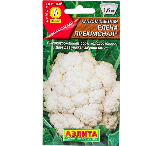 Семена АЭЛИТА Капуста цветная Елена Прекрасная 00-00571377