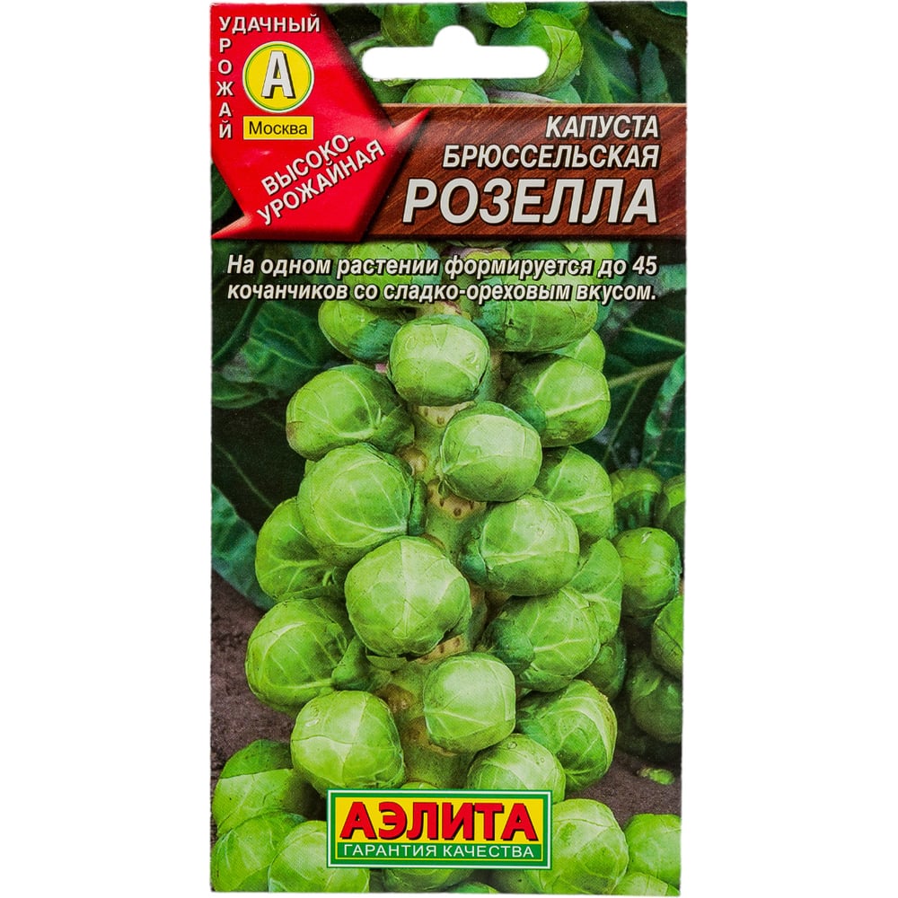Семена АЭЛИТА Капуста брюссельская Розелла 00-00569081 - выгодная цена ...