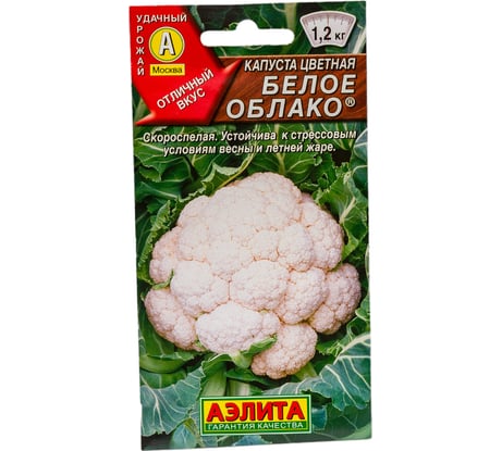 Семена АЭЛИТА Капуста цветная Белое облако 00-00587550