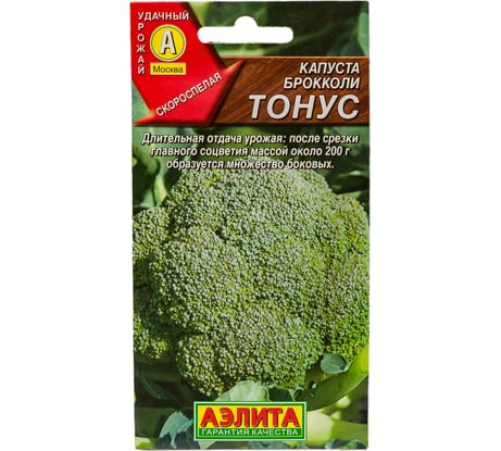 Семена АЭЛИТА Капуста брокколи Тонус 00-00583606
