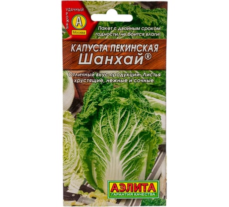 Семена АЭЛИТА Капуста Пекинская Шанхай 00-00571863