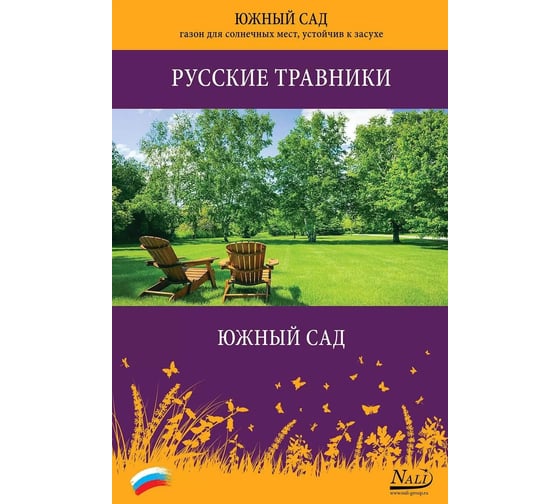 Газон ООО САДСЕРВИС Nali Южный сад 0.85кг Б-0194 1