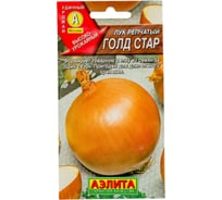 Семена АЭЛИТА Лук репчатый Голд стар 00-00581793