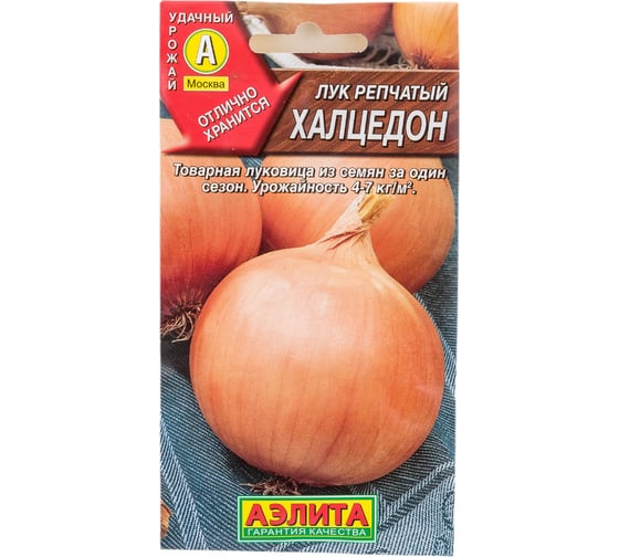 Семена АЭЛИТА Лук репчатый Халцедон 00-00037330 1