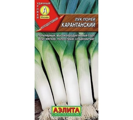 Семена АЭЛИТА Лук порей Карантанский 00-00562907