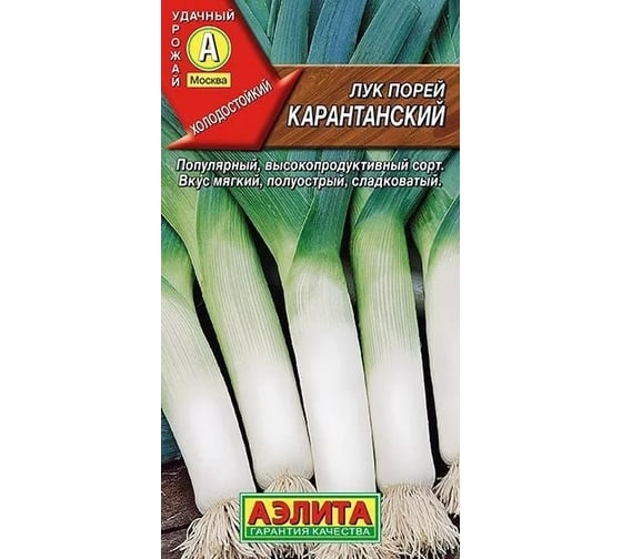 Семена АЭЛИТА Лук порей Карантанский 00-00562907