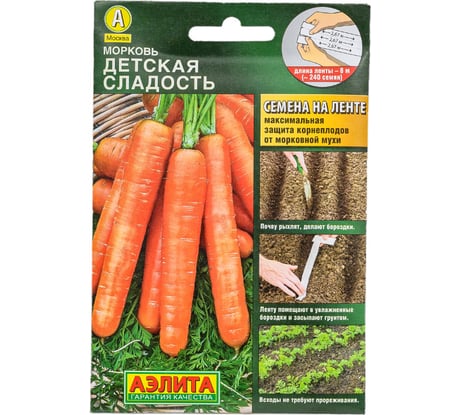 Семена АЭЛИТА Морковь Детская сладость 00-00578288