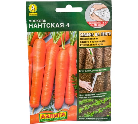 Семена АЭЛИТА Морковь Нантская 4 00-00568390