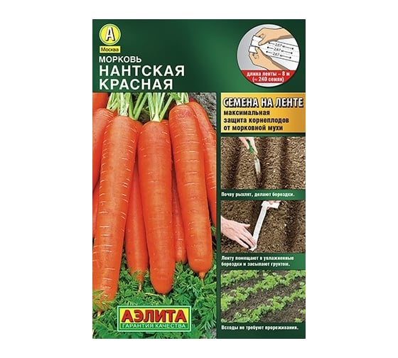 Семена АЭЛИТА Морковь Нантская 4 00-00568390