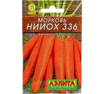 Семена АЭЛИТА Морковь НИИОХ 336 00-00572531