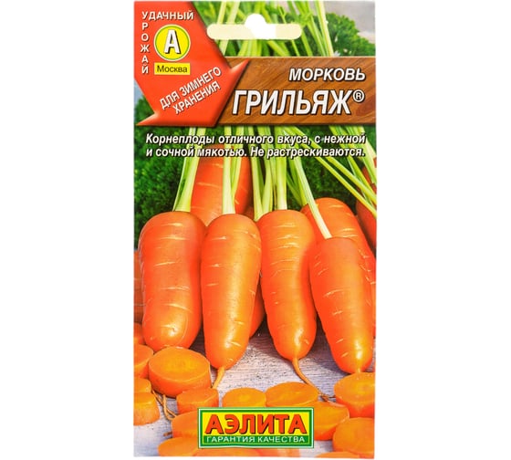 Семена АЭЛИТА Морковь Грильяж 00-00578694 1