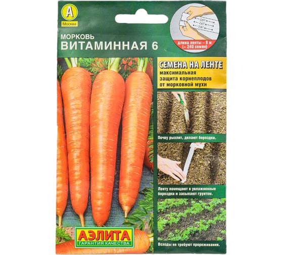 Семена АЭЛИТА Морковь Витаминная 6 00-00568386 1