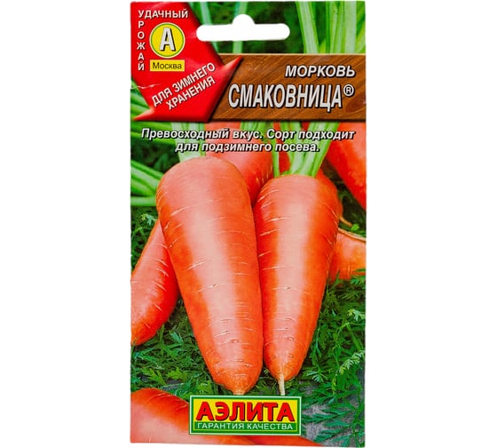 Семена АЭЛИТА Морковь Смаковница 00-00580436 1