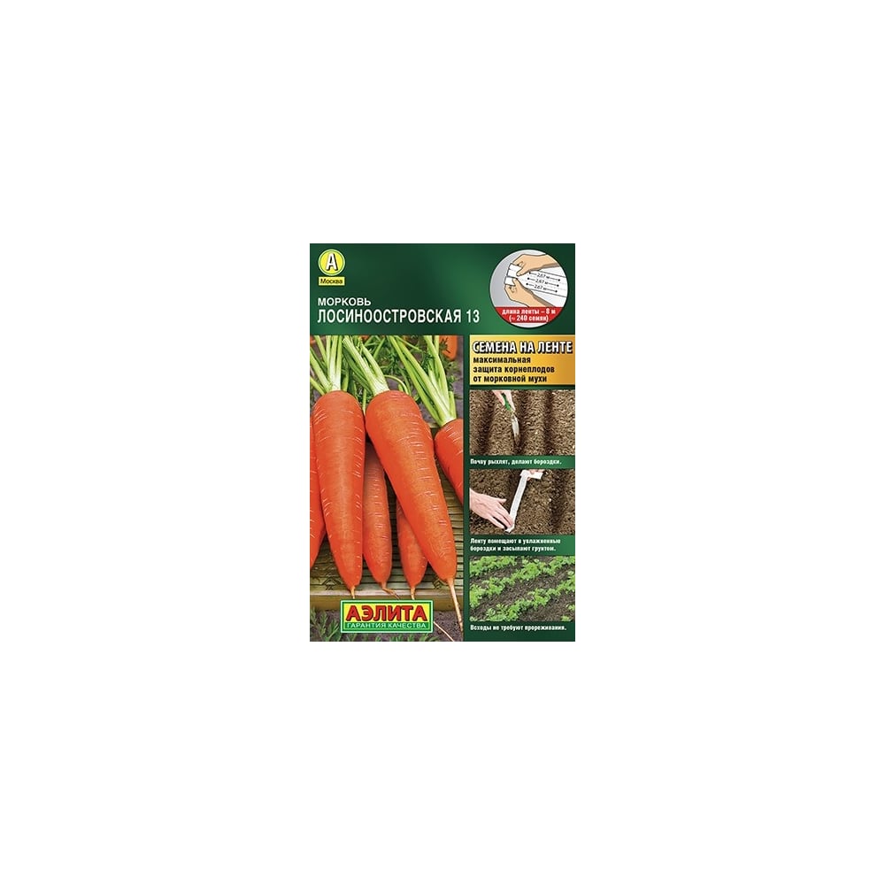 Семена АЭЛИТА Морковь Лосиноостровская 13 00-00568389 - выгодная цена ...