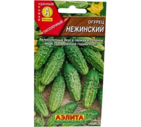 Семена АЭЛИТА Огурец Нежинский 00-00592284