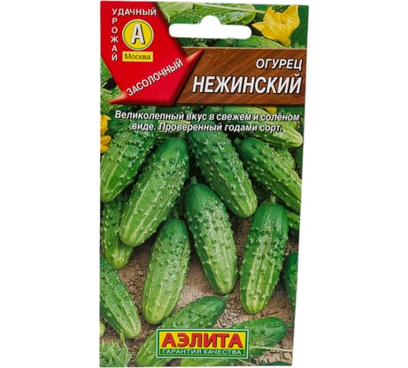 Семена АЭЛИТА Огурец Нежинский 00-00592284
