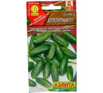 Семена АЭЛИТА Огурец Аппетитный F1 00-00593633