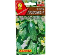 Семена АЭЛИТА Огурец Проказник F1 00-00596003