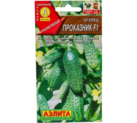 Семена АЭЛИТА Огурец Проказник F1 00-00596003