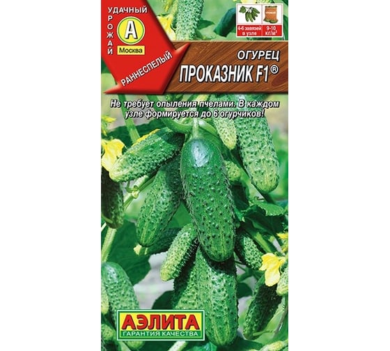 Семена АЭЛИТА Огурец Проказник F1 00-00596003