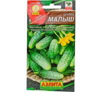 Семена АЭЛИТА Огурец Малыш 00-00568723