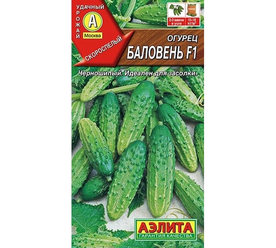 Семена АЭЛИТА Огурец Баловень F1 00-00592308 1