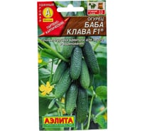 Семена АЭЛИТА Огурец Баба Клава F1 00-00594943