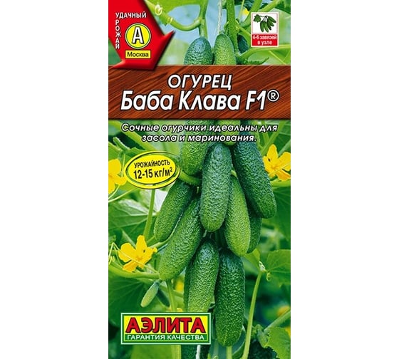 Семена АЭЛИТА Огурец Баба Клава F1 00-00594943