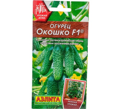 Семена АЭЛИТА Огурец Окошко F1 00-00592566