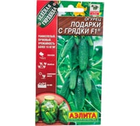 Семена АЭЛИТА Огурец Подарки с грядки F1 00-00592318