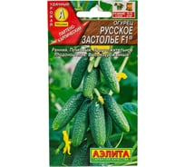 Семена АЭЛИТА Огурец Русское застолье F1 00-00564465
