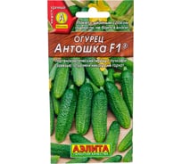 Семена АЭЛИТА Огурец Антошка F1 00-00593629