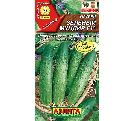 Семена АЭЛИТА Огурец Зеленый мундир F1 00-00591038