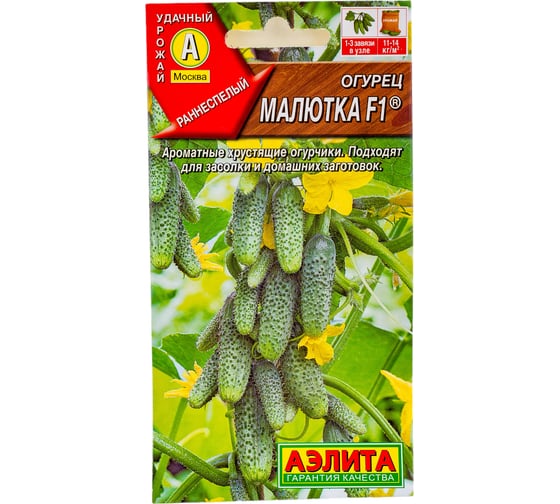 Семена АЭЛИТА Огурец Малютка F1 00-00593835 1