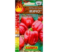 Семена АЭЛИТА Перец острый Мачо 00-00590336