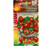 Семена АЭЛИТА Перец острый Горячее сердце 00-00597054