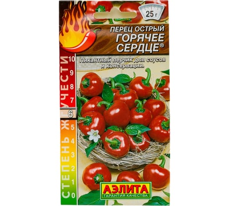 Семена АЭЛИТА Перец острый Горячее сердце 00-00597054