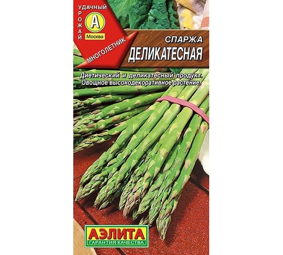 Семена АЭЛИТА Спаржа Аржентельская 00-00580488