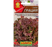 Семена АЭЛИТА Салат Грация 00-00578750