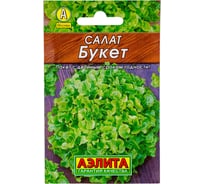 Семена АЭЛИТА Салат Букет 00-00573362