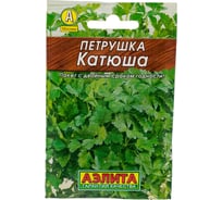 Семена АЭЛИТА Петрушка Катюша 00-00574189