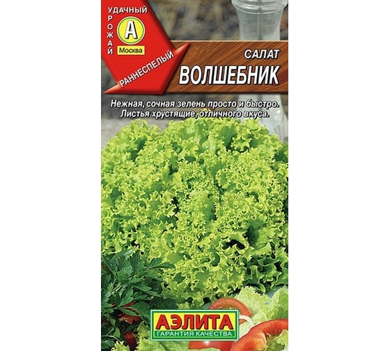 Семена АЭЛИТА Салат Волшебник 00-00579013