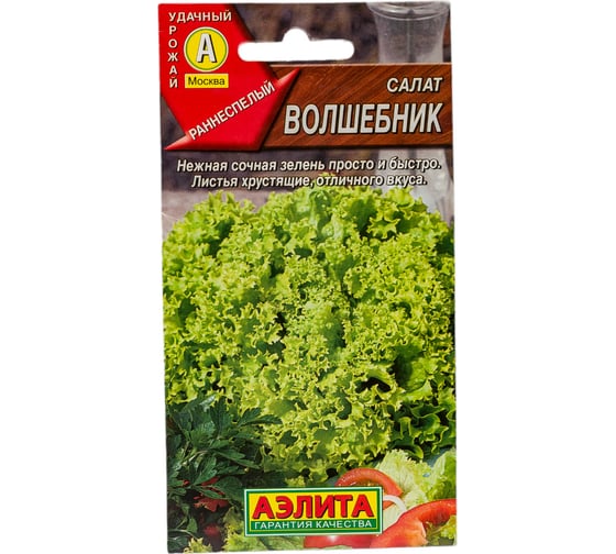Семена АЭЛИТА Салат Волшебник 00-00579013 1