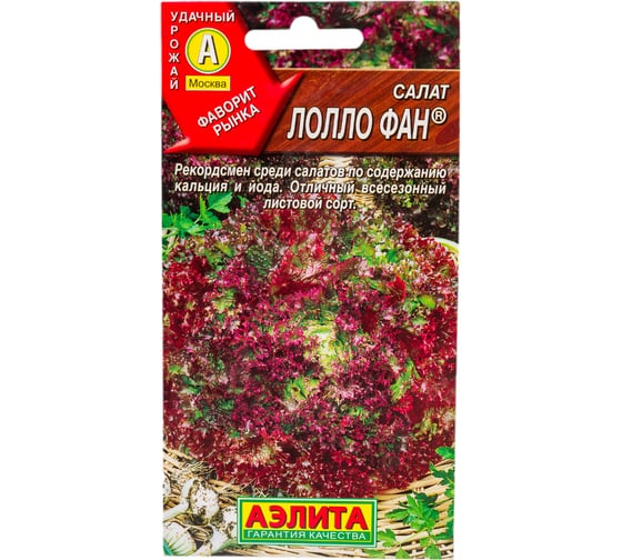 Семена АЭЛИТА Салат Лолло фан 00-00572041 1