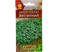 Семена АЭЛИТА Кресс-салат Весенний 00-00571292