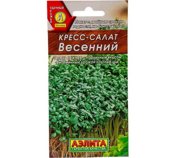 Семена АЭЛИТА Кресс-салат Весенний 00-00571292