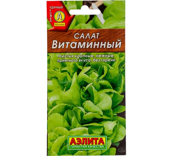 Семена АЭЛИТА Салат Витаминный 00-00571455 1